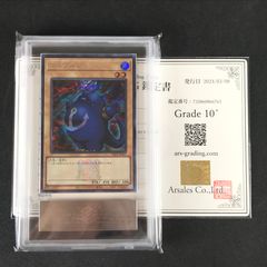 ARS9】遊戯王 BOOSTER1 ウォーター・エレメント 鑑定書付 - メルカリ