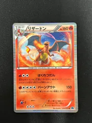 リザードン 012/029 初版】ポケモンカードe リザードン1st ED 012/029 - メルカリ