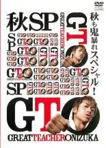 2025年最新】ドラマ GTOの人気アイテム - メルカリ