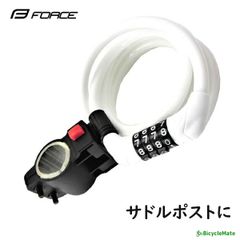 自転車 ワイヤー錠  FORCE ミニダイヤルロック 90cm ブラケット付き ホワイト（ヤ）さ