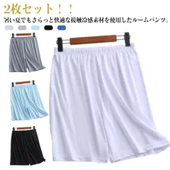 2枚セット！ ルームパンツ メンズ 夏 短パン 半パン 夏用 接触冷感 涼しい 涼感 薄手 ショートパンツ ショーパン ハーフパンツ 部屋着 パジャマ 膝上 ウエストゴム ストレッチ ゆったり リラッ#song1306