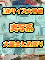 紙類 薄物 アニメグッズ 大量まとめ売り - メルカリ