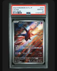 [psa10]ラティオス AR [SV7a 070/064](強化拡張パック「楽園ドラゴーナ」)