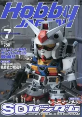 【中古】Hobby JAPAN Hobby JAPAN 2000年7月号