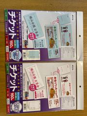 新品　エーワン　パソコンで手作りチケット　8枚　半券付きタイプ
