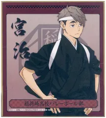 【中古】紙製品 宮治 「ハイキュー!! TO THE TOP ミニ色紙コレクション 和装応援団」