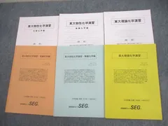 2026年最新】seg 化学の人気アイテム - メルカリ