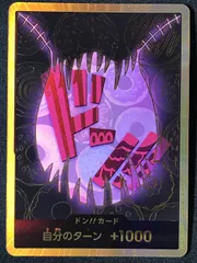 【即日発送】ワンピースカード　海外限定　カタクリ　ドンカード　英語　レリーフ加工 ドン!!カード (スーパーパラレル)カタクリ ワンピースカード