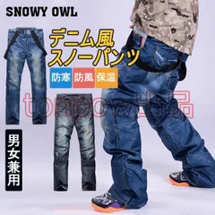 スノーボードパンツ Lサイズ デニム風 Amazon.co.jp: [JIAYBL] スノーボードウェア メンズ パンツ