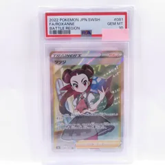 2024年最新】ツツジ sr psa10の人気アイテム - メルカリ