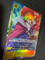 ワンピースカード イヌアラシ