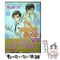 2026年最新】京山あつきの人気アイテム - メルカリ