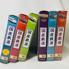 アシェット　国産鉄道コレクション　18冊セット アシェット 国産鉄道コレクション 18冊セット アシェット 国産