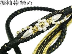 帯締め 振袖 黒 金 パール 正絹 手組み 27 成人式 結婚式 振袖 おびしめ 振袖小物 着付け小物