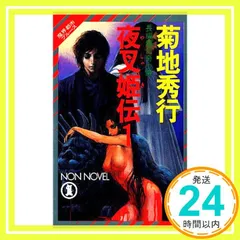 2025年最新】菊地_秀行の人気アイテム - メルカリ