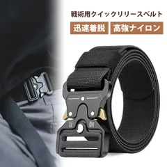 ワンタッチベルト 作業用ベルト タクティカルベルト ベルト 戦術ベルト メンズ 作業用ベルト ナイロン編み ベルト アウトドア 登山 作業用 合金バックル 強靭 耐摩耗 調整自在 ミリタリー風