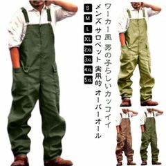 メンズ オーバーオール サロペット 大きいサイズ オールインワン 男性 つなぎ 普段着 おしゃれ 無地 作業 パンツ 作業着 ズボン ロングパンツ カジュアル ジュニア カッコイイ ワーカ#アイリーヌショップ