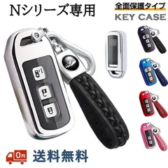 ホンダ 専用 キーケース キーカバー キーシェル キーホルダー N-BOX カスタム N-BOX+ プラス Nワゴン N-WGN カスタム N-ONE N-BOX SLASH スラッシュ N-VAN +STYLE キーケース キーカバー  クリスマス 結婚記念
