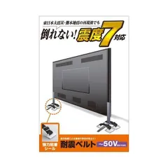 エレコム TV用耐震ベルト／～50V用／強力粘着シールタイプ／4本入 TS-004N2