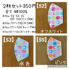 サイズ、裏地も選べる立体インナーマスク★2枚で350円