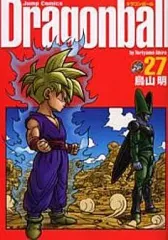 【中古】その他コミック DRAGON BALL(完全版)(27) / 鳥山明