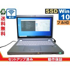 Panasonic Lets note CF-MX5P12VS【SSD搭載】　Core i5 6300U　【Win10 Pro】 Libre Office 長期保証 [88131]