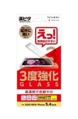 サンクレスト iPhone12mini  iPhone13mini 液晶保護ガラス 3度強化 光沢 サンダーガラス 光沢 防指紋 0.33mm 9H