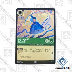 2025年最新】lorcanaの人気アイテム - メルカリ
