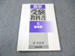 2026年最新】seg 数学の人気アイテム - メルカリ