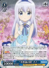 2025年最新】ごちうさ チノ ヴァイスの人気アイテム - メルカリ