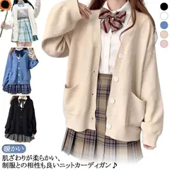 スクールカーディガン ニット カーディガン レディース 柔らかい 学生 JK制服 Vネック ニットセーター 長袖 スクール ニットカーディガン 学生服 高校生 中学生 入学式 前開き アウター 無地 #zjjj2332
