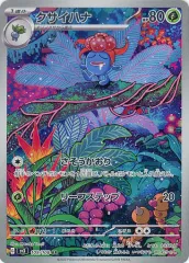 【中古】ポケモンカードゲーム 109/108[AR]：(キラ)クサイハナ