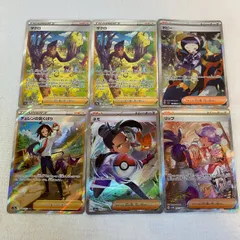 SR SAR まとめ売り ポケモンカード SAR SR ARなど まとめ売り - メルカリ