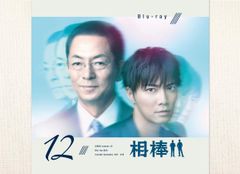 相棒 season12 Blu-ray BOX(中古品)