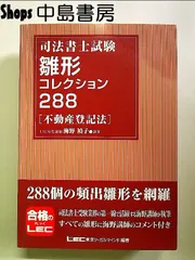 不動産登記法　上下　商業登記法　上下　CD25枚 不動産登記法 上下 商業登記法 上下 CD25枚 条解不動産登記法 |
