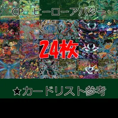 ドラゴンボールヒーローズ 　カード　まとめ　DBH CP　ヒーローアバター ap777