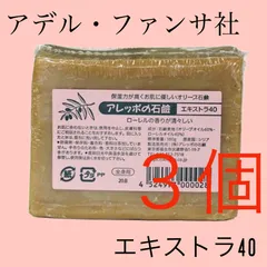 2023年最新】アレッポの石鹸の人気アイテム - メルカリ