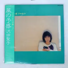 2025年最新】沢田聖子の人気アイテム - メルカリ