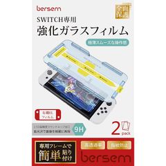 BERSEM【2枚セット】Switch 有機EL（2021年）専用 ガラスフィルム ニンテンドースイッチOLED画面保護フィルム『自動校正』専用貼り付けガイド枠付き 強靭9H 極薄スムーズな操作感 高透過率 飛散防止 指紋防止 気泡防止 撥水撥油