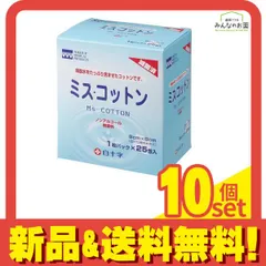 白十字 ミズ・コットン 滅菌済 8×8cm(2折) 1枚パック× 25包 10個セット まとめ売り