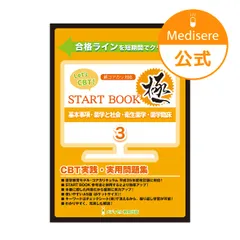 2025年最新】cbt 薬学 問題集の人気アイテム - メルカリ
