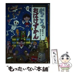2025年最新】どうわがいっぱいの人気アイテム - メルカリ