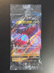レジドラゴV 321/S-P  プロモ【ミステリーBOX】 ポケモンカート