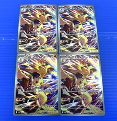 【盛岡店56-0049】熱風のアリーナ ヒビキのバクフーン AR 4枚セット【中古/パケ】