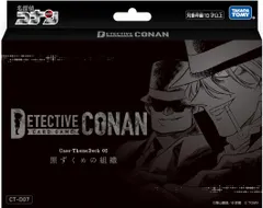 CT-D07 名探偵コナン TCG Case-ThemeDeck 02 黒ずくめの組織