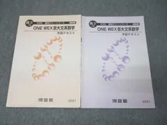ONE WEX化学 2023 高3 古川先生！ ONE WEX化学 2023 高3 古川先生！ 2025年最新】河合塾ONEWEXの