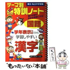 【未使用品】テーマ別特訓ノート 電流 天体 理科 面積図 計算 記述 中学受験 未使用品】テーマ別特訓ノート 電流 天体 理科 面積図 計算 記述