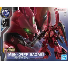 サザビー 1/144スケール 逆襲のシャア 機動戦士ガンダム RG Amazon | BANDAI SPIRITS(バンダイ スピリッツ) RG 機動戦士
