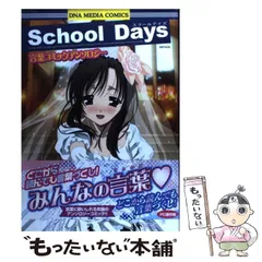 桂言葉 School Days HD PCゲーム 予約特典 トレーディングカード