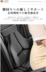 車 腰クッション【ブラック】ランバーサポート ファッション背もたれ カークッション ウェストクッション 着座 アップグレード ハイエンド 運転 腰楽 低反発 枕 通気性 人間工学 腰サポート 車用品 オフィスチェア用品のサムネイル